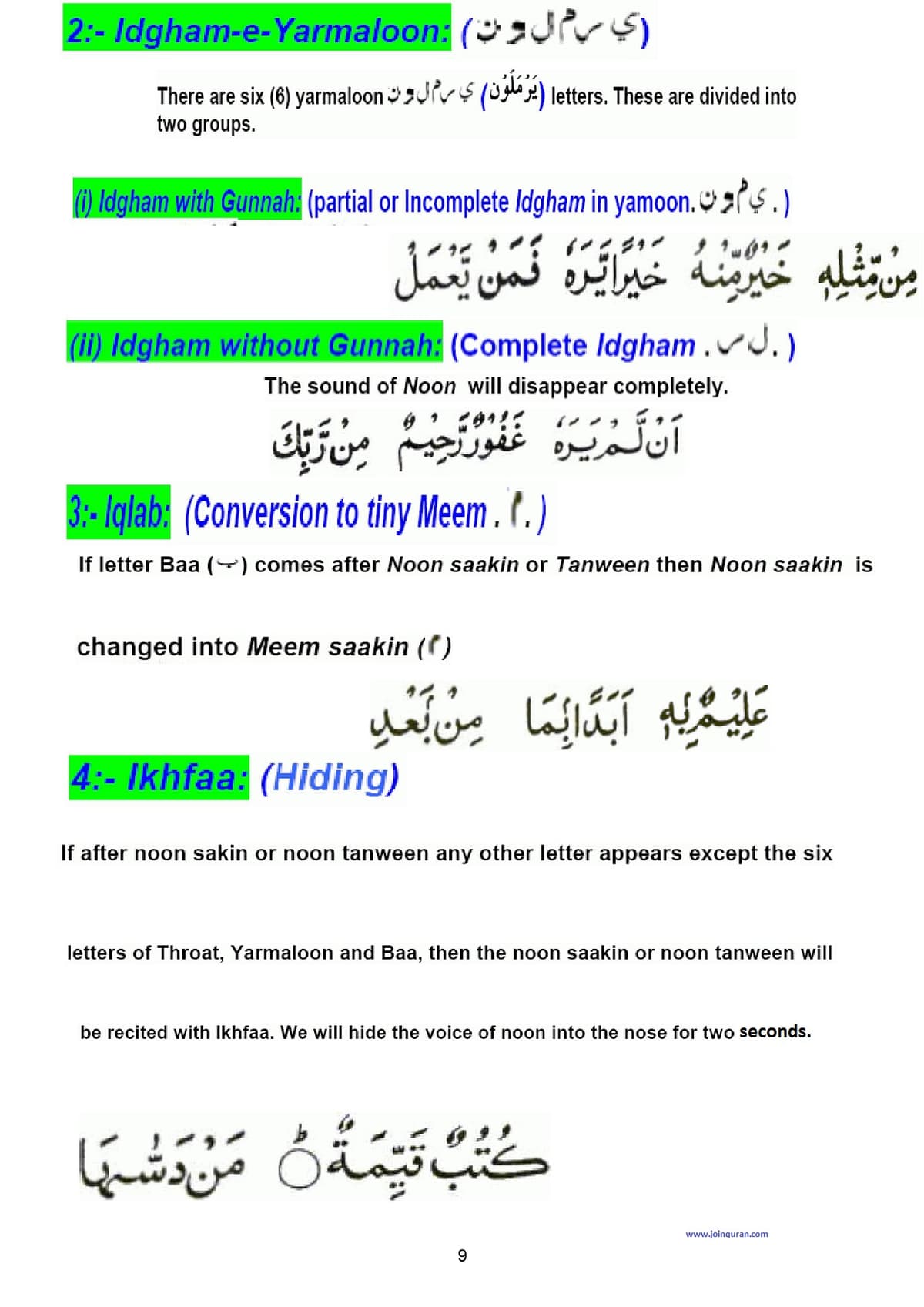 Advanced Tajweed — Ghunnah nasal sound rules